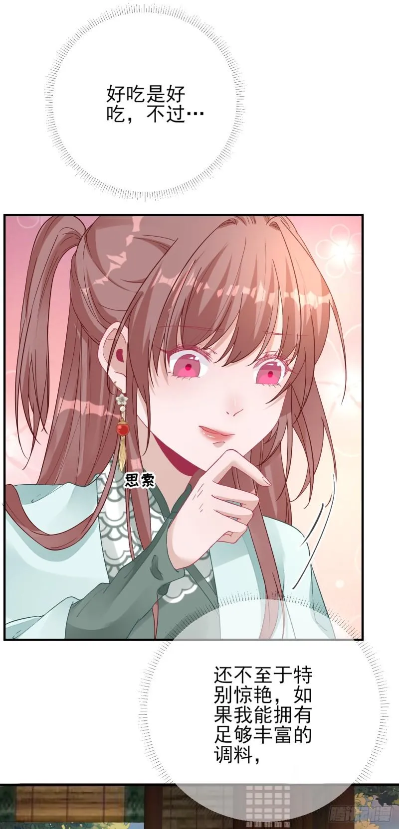 第83话 线索？！ 第10页