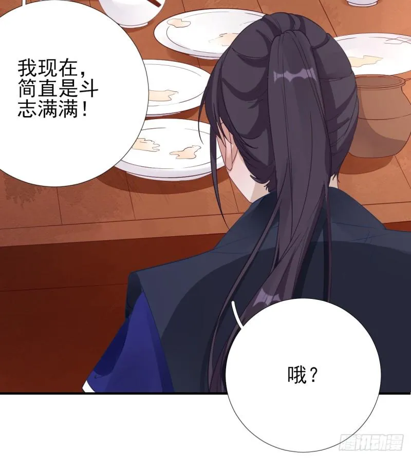 第83话 线索？！ 第13页