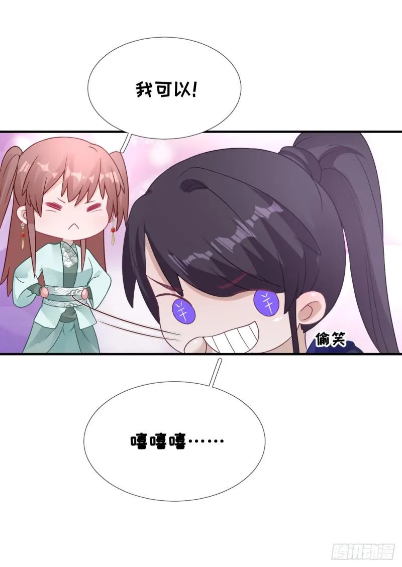第83话 线索？！ 第14页