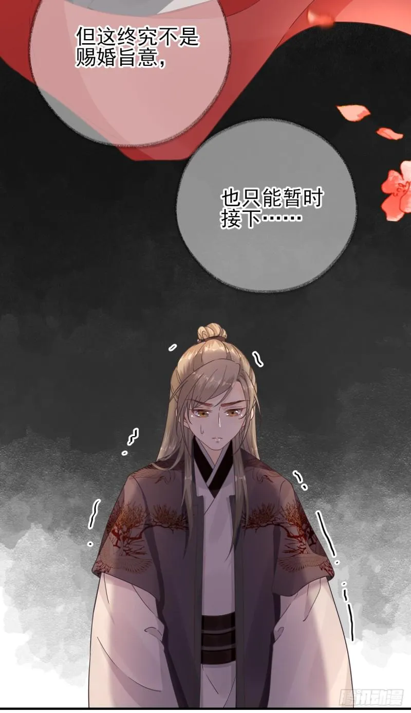 第83话 线索？！ 第27页