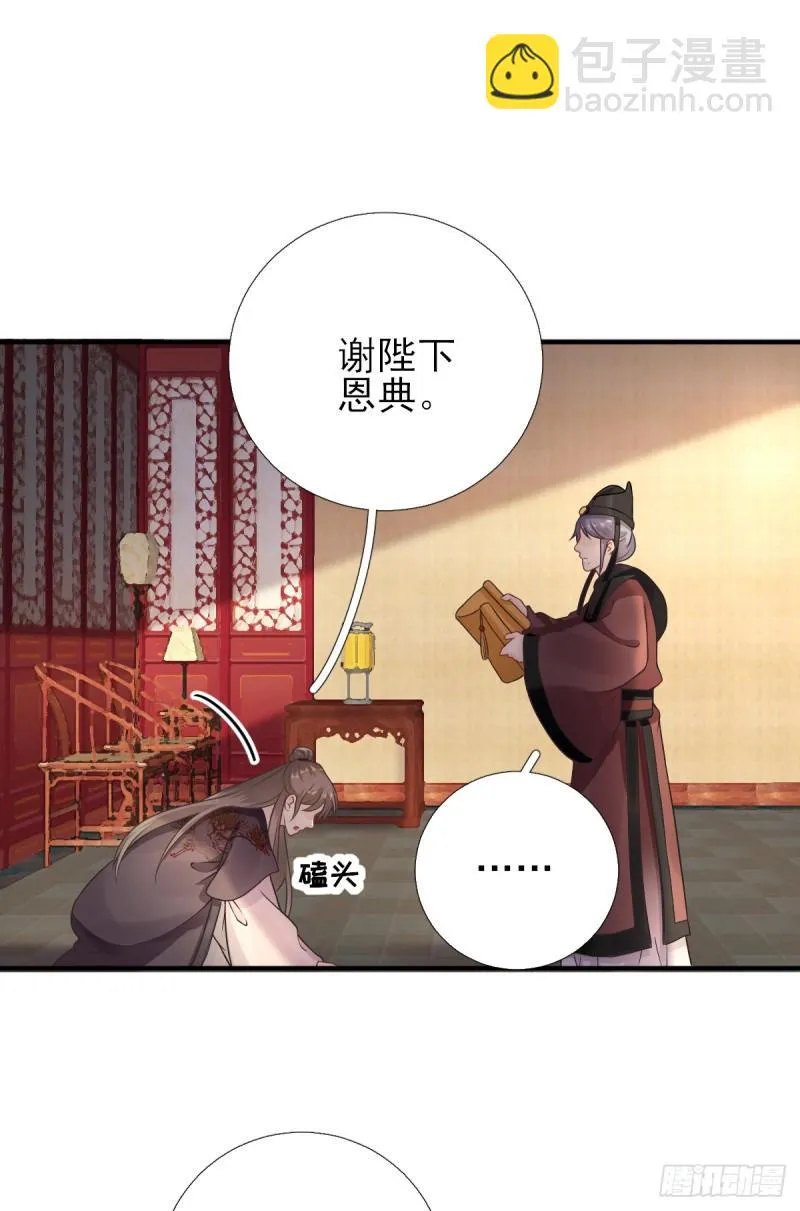 第83话 线索？！ 第30页