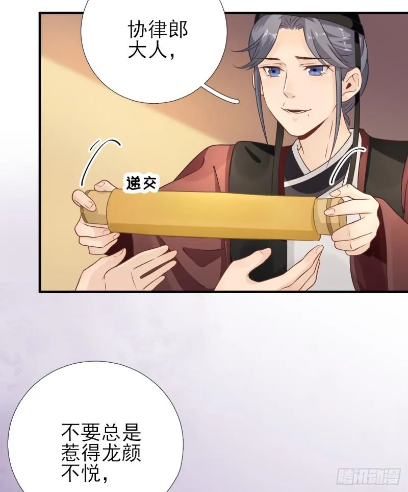第83话 线索？！ 第31页