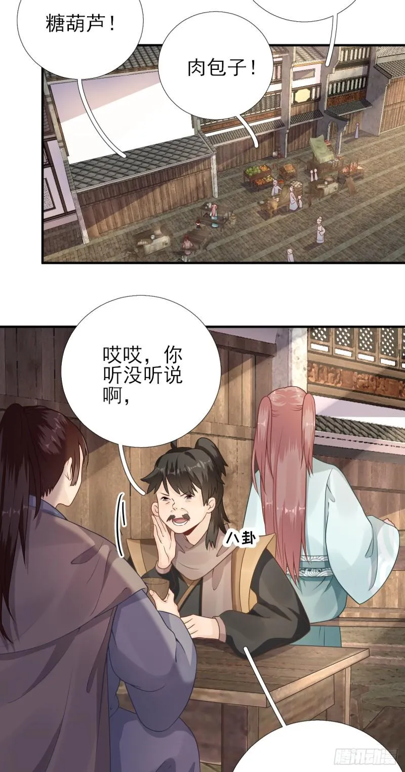 第83话 线索？！ 第35页