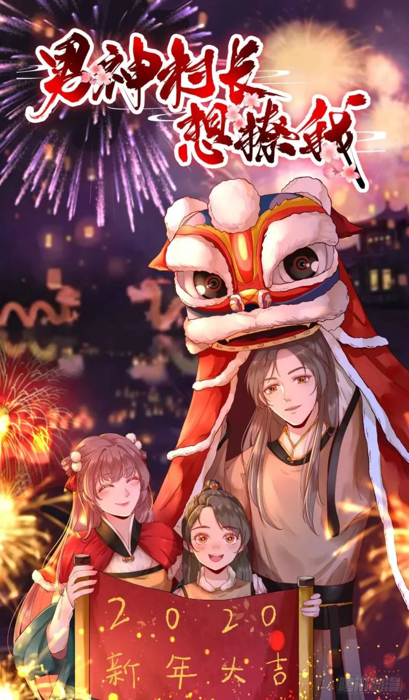 第83话 线索？！ 第43页