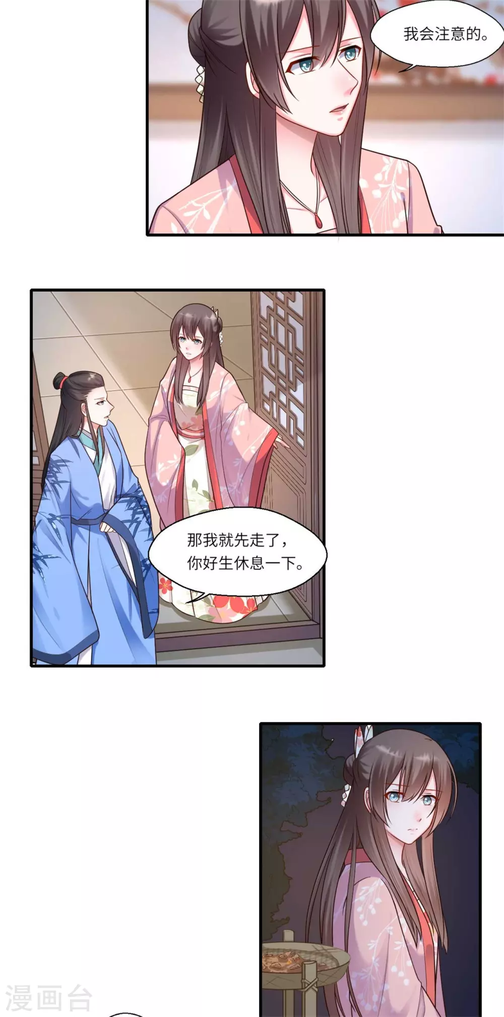 第157话 双重计划 第4页