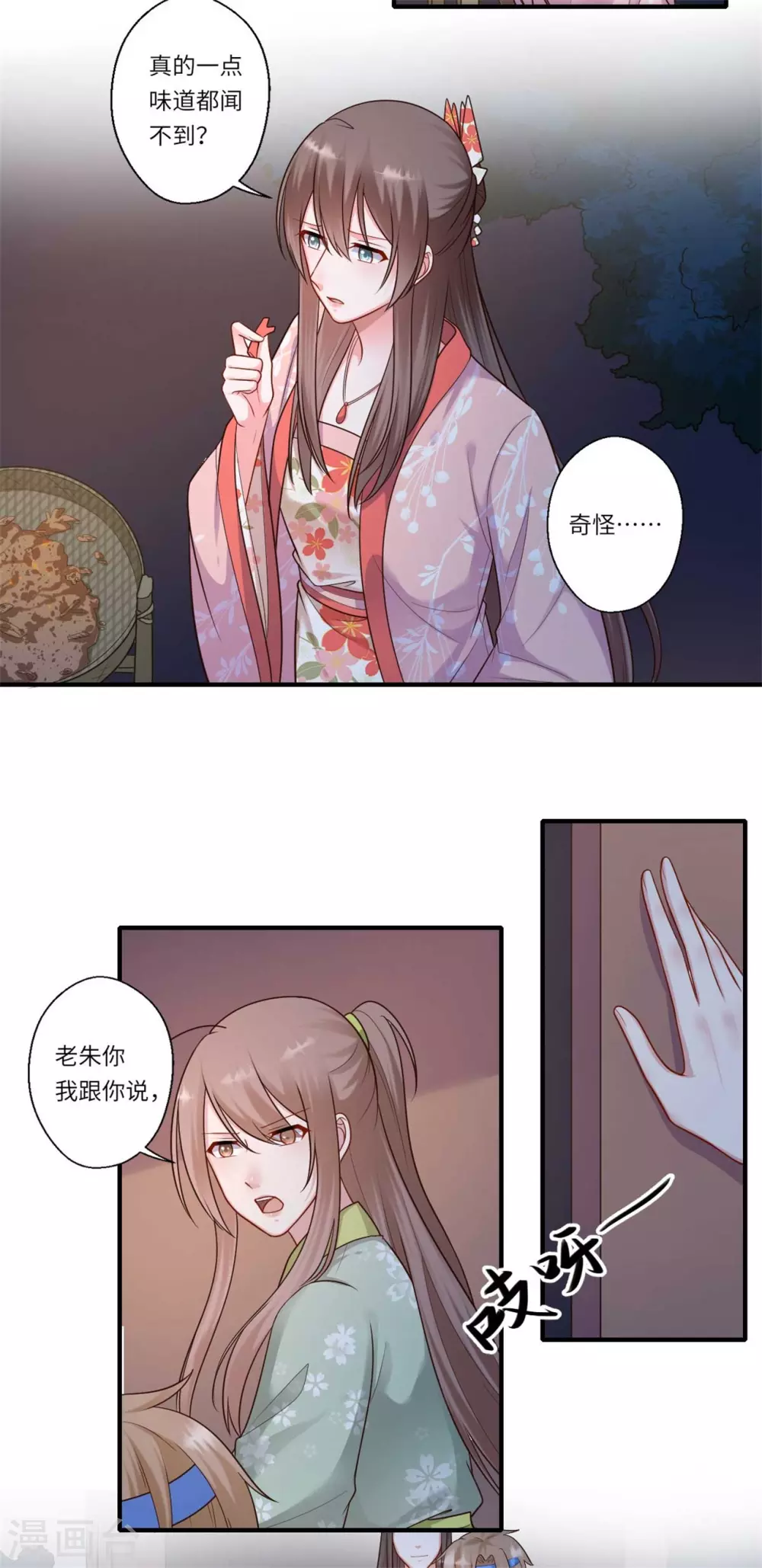 第157话 双重计划 第5页