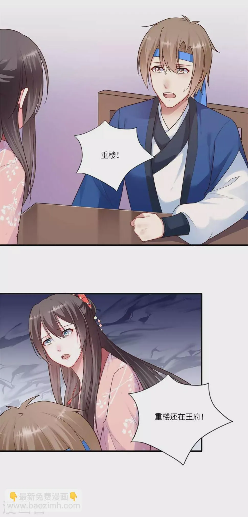 第157话 双重计划 第19页