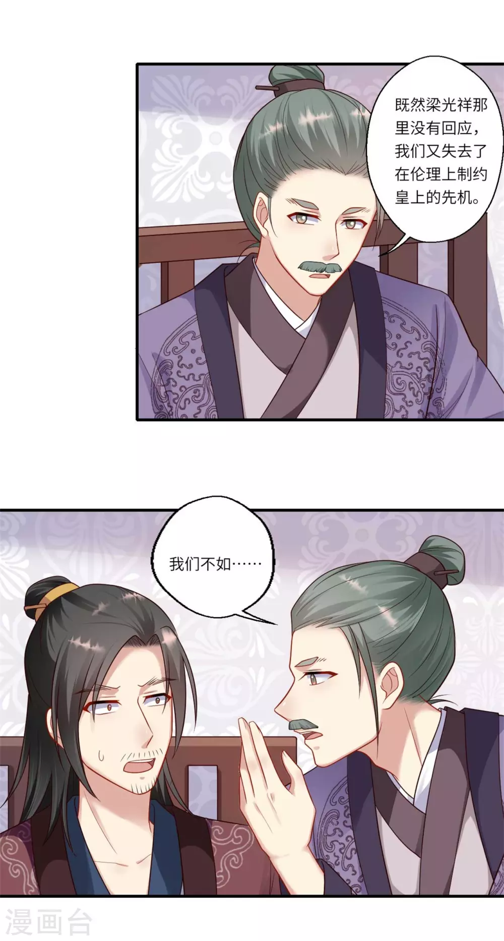 第156话 失去嗅觉 第12页