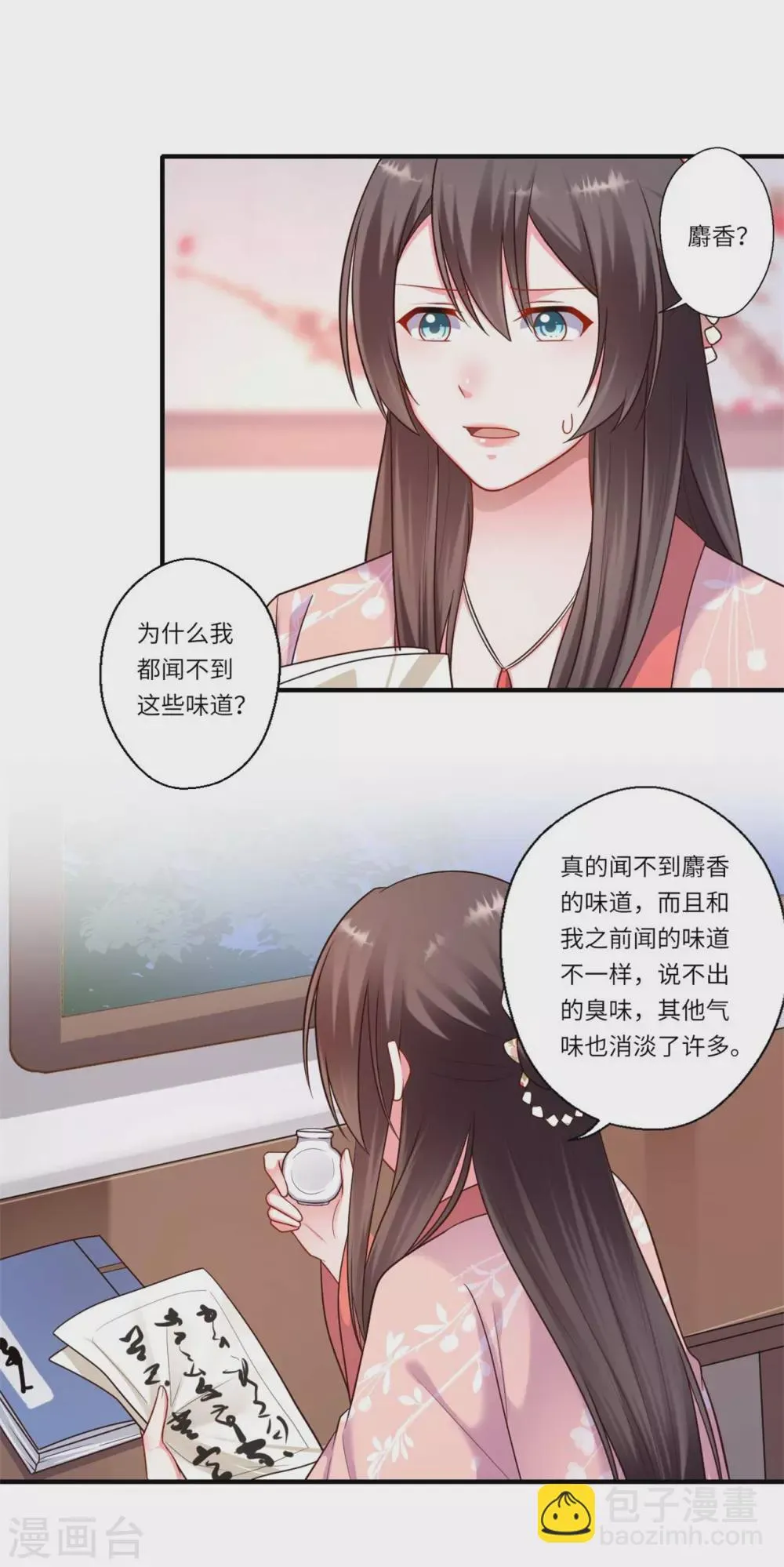 第156话 失去嗅觉 第19页