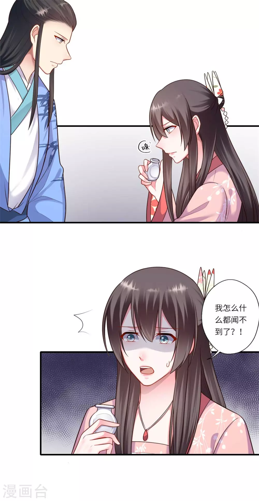第156话 失去嗅觉 第22页