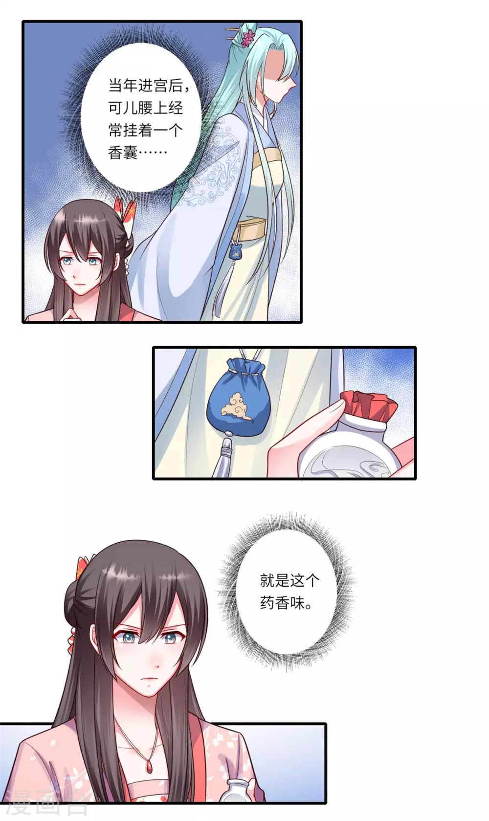 第155话 一家人的出行 第2页