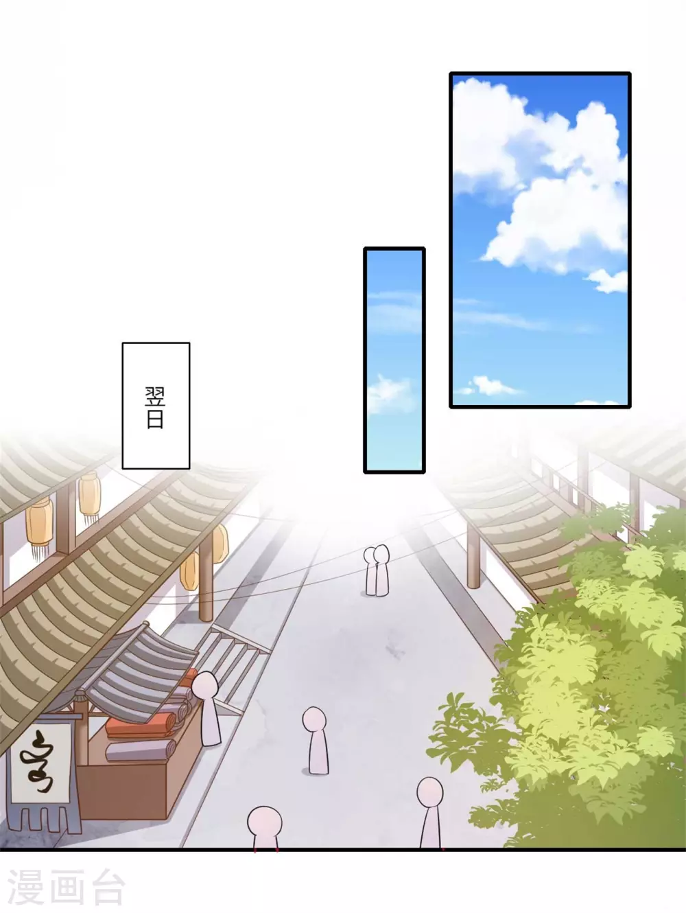 第155话 一家人的出行 第17页