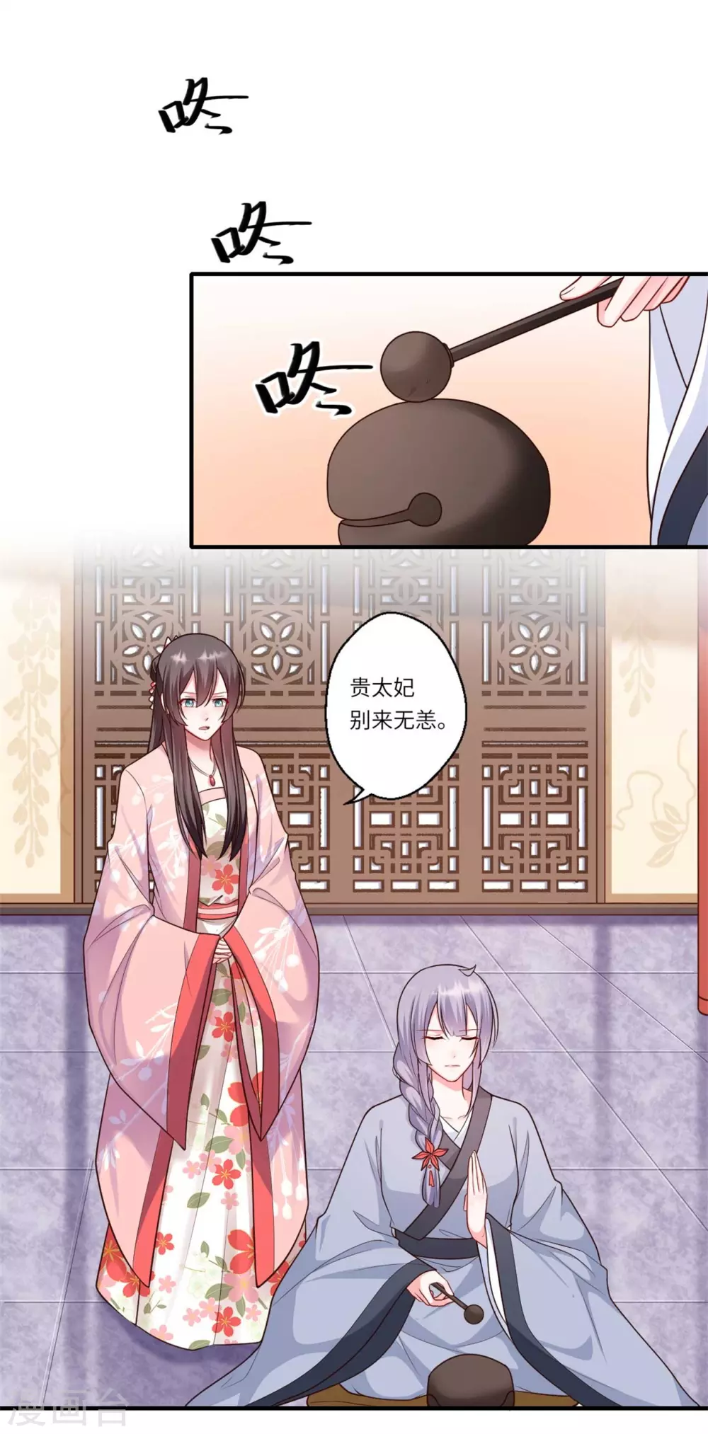第154话 背叛 第2页