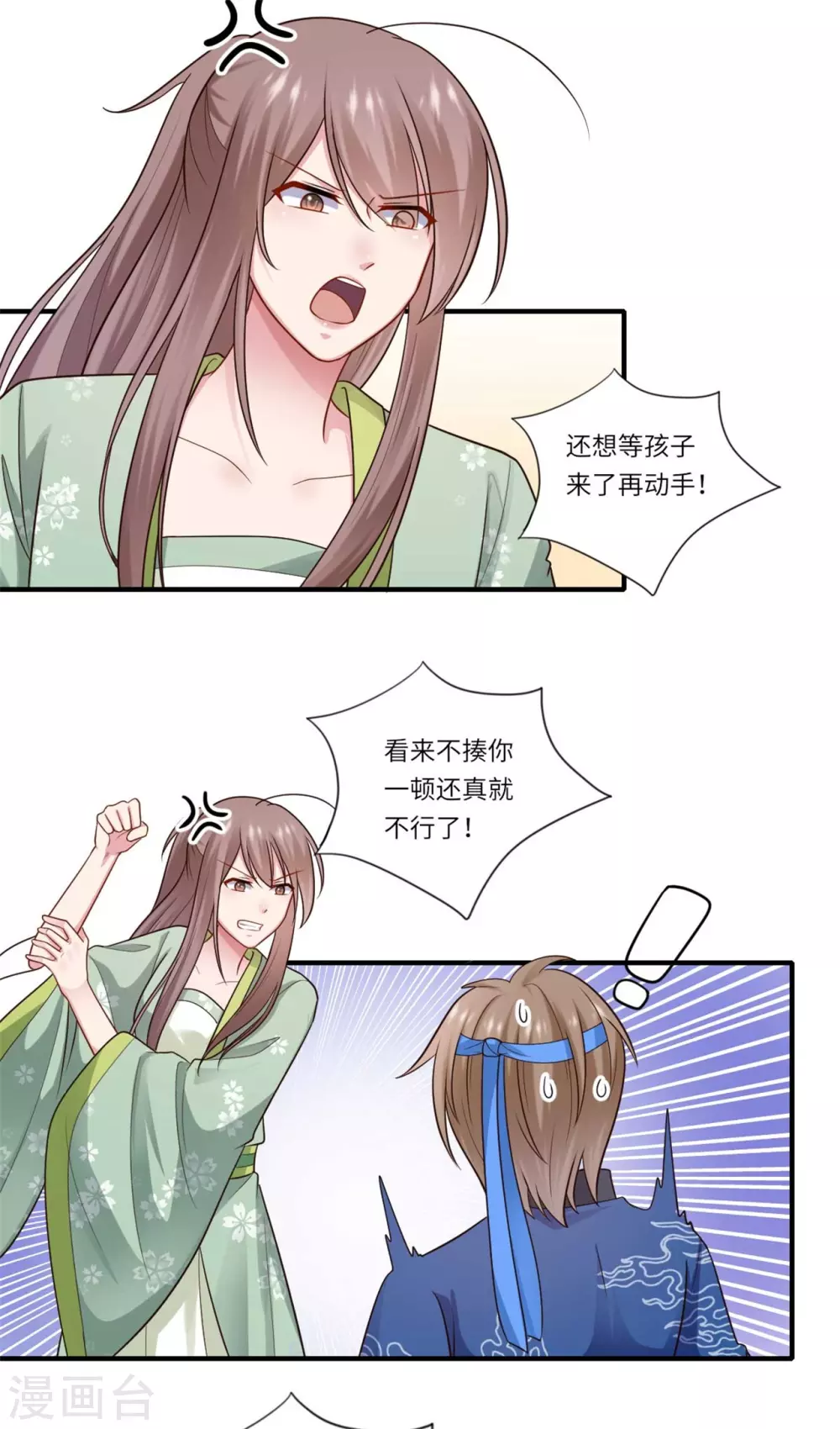 第151话 名不副实的飞龙门主 第8页