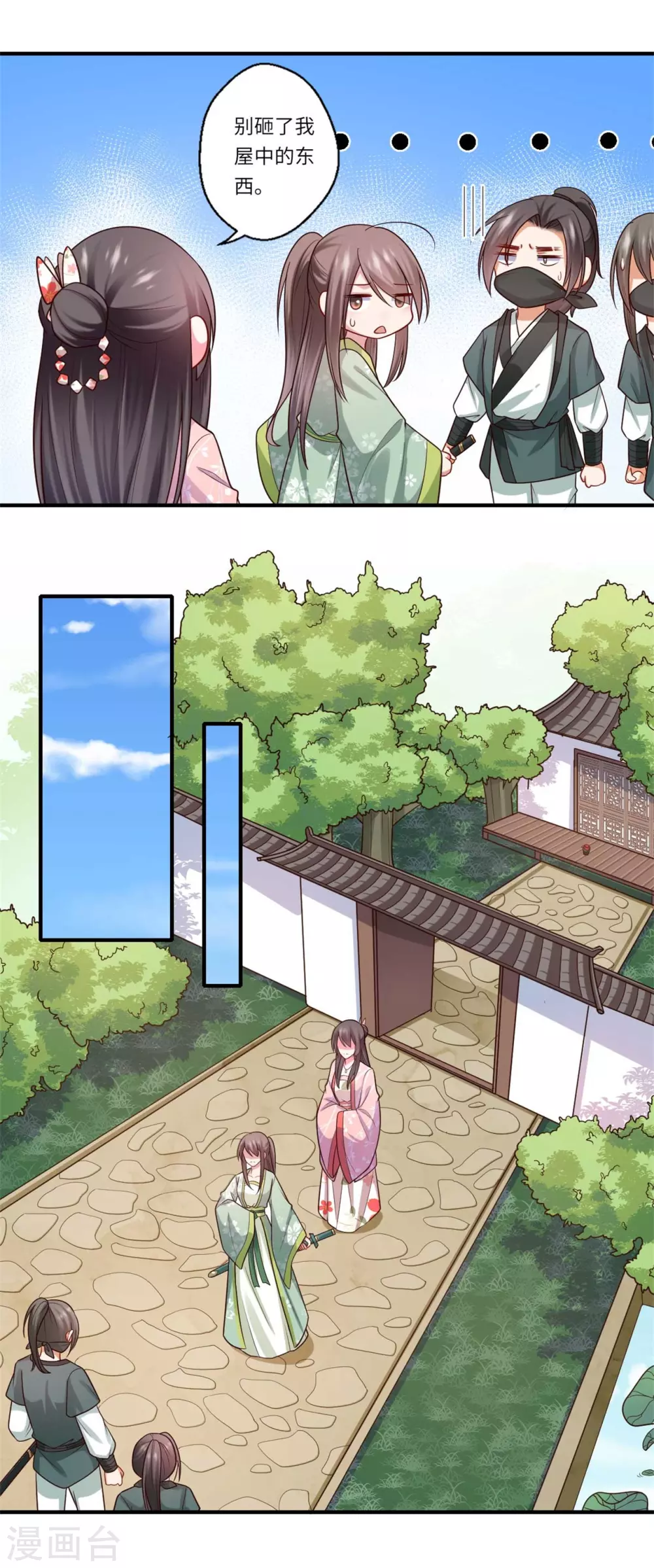 第150话 要打出去打 第4页