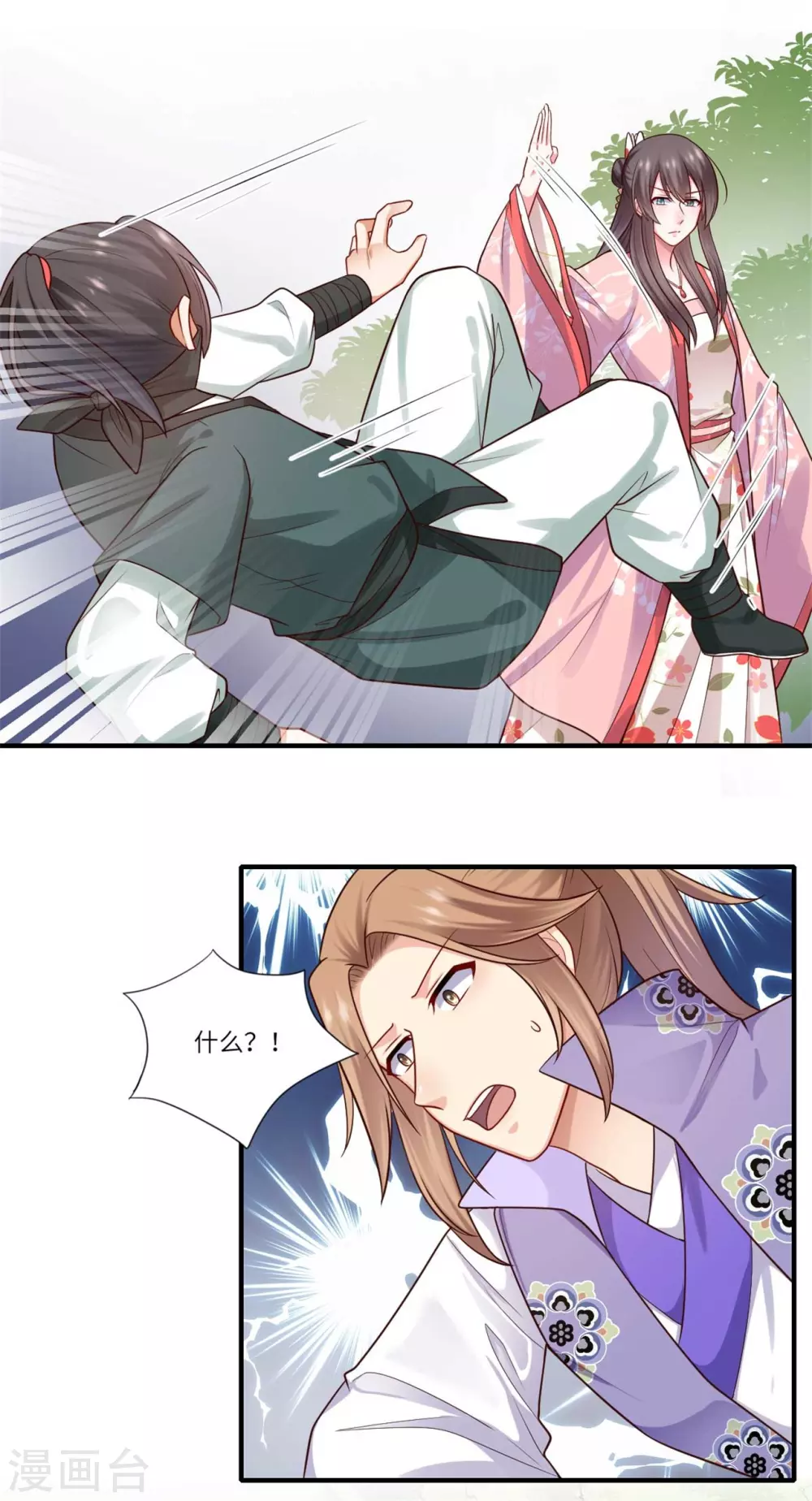 第150话 要打出去打 第12页