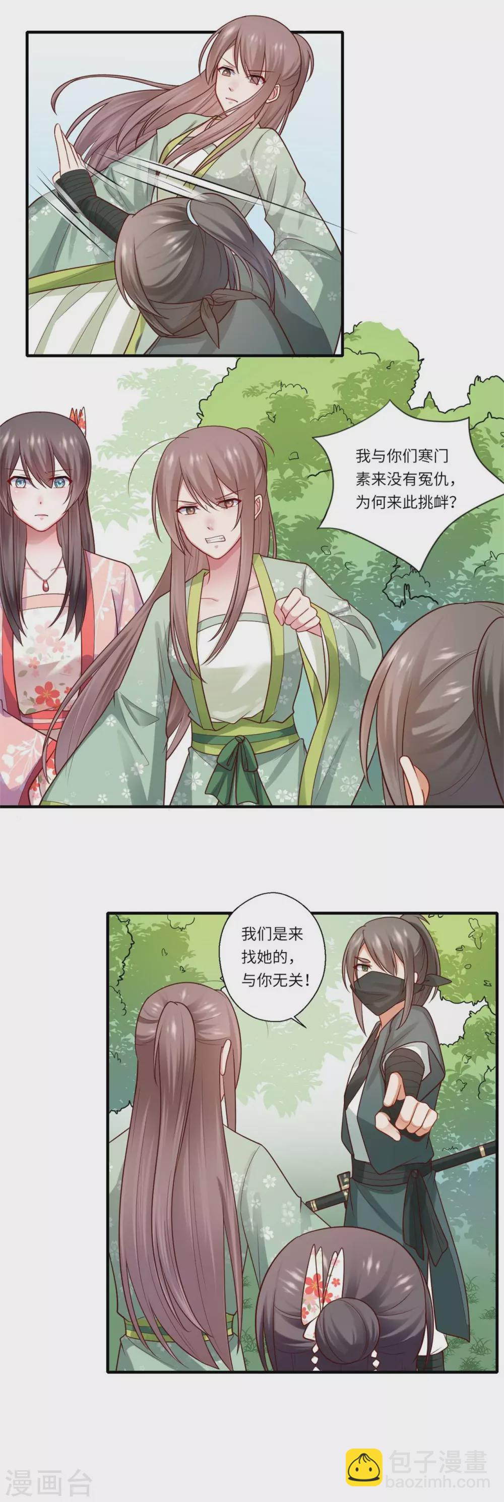 第149话 试探 第19页
