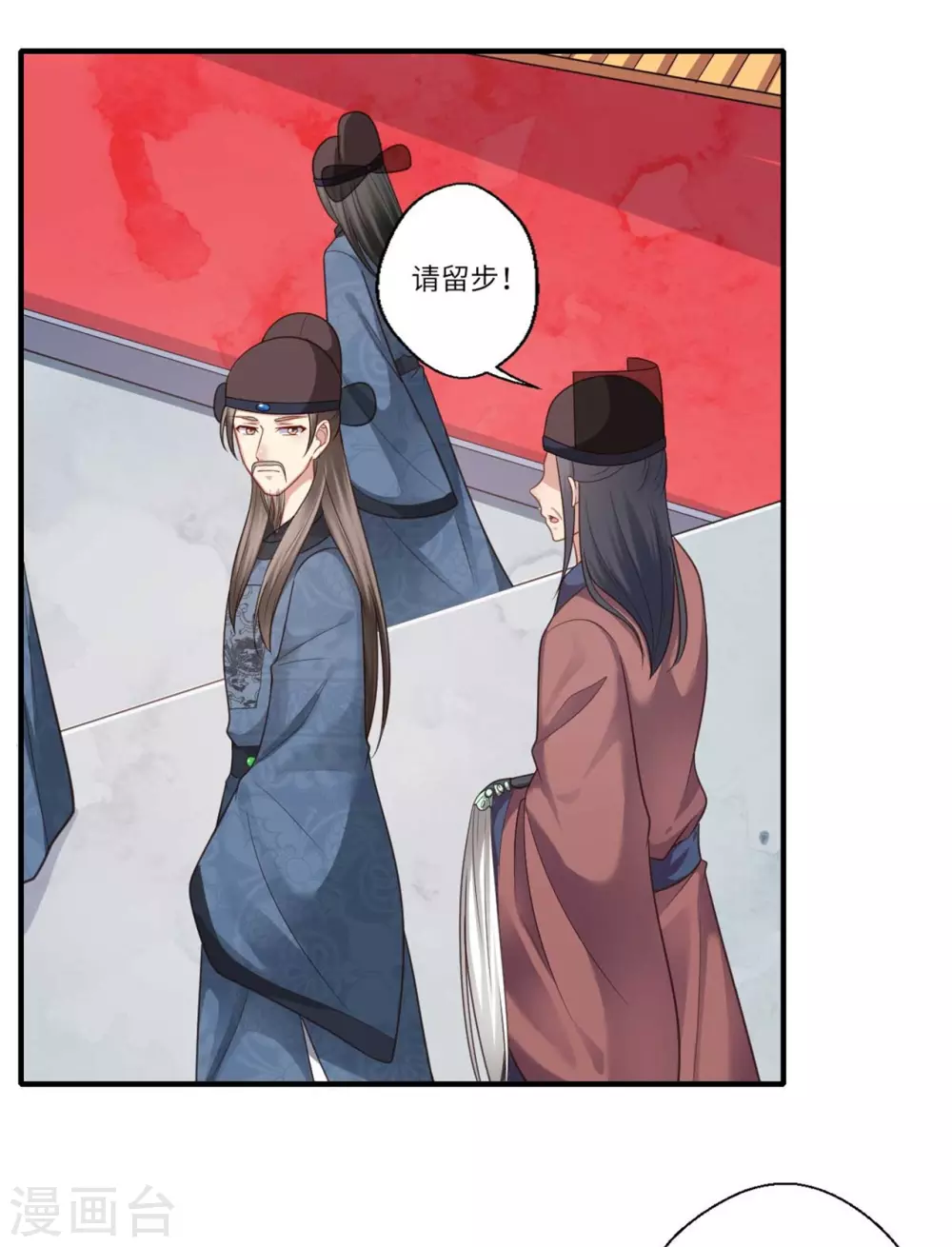 第148话 太子人选 第10页