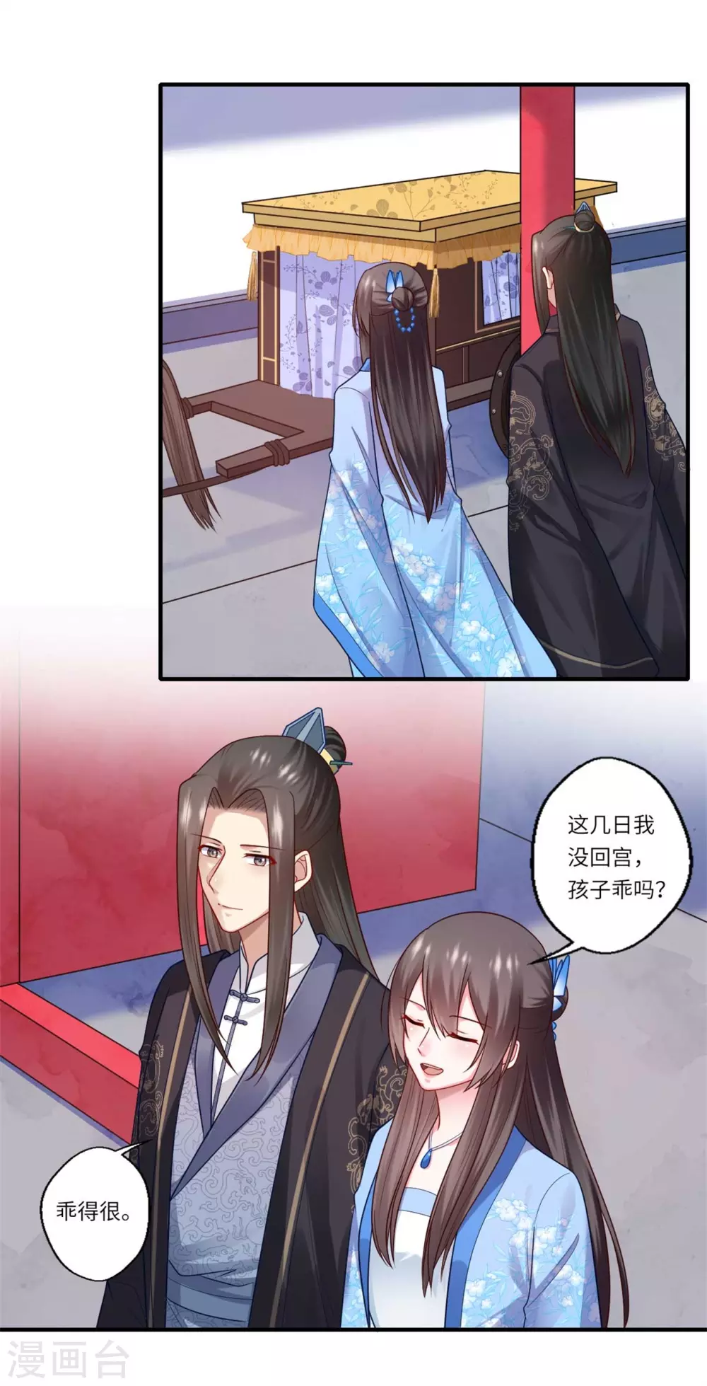 第146话 为孩子重找生母 第6页