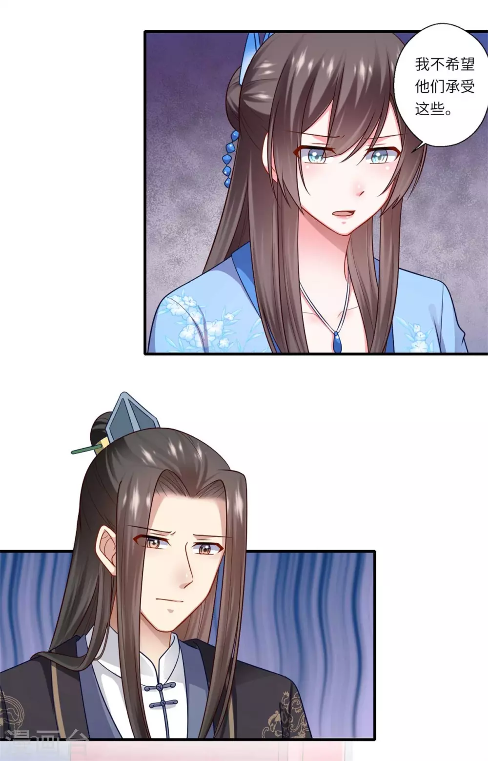 第146话 为孩子重找生母 第12页