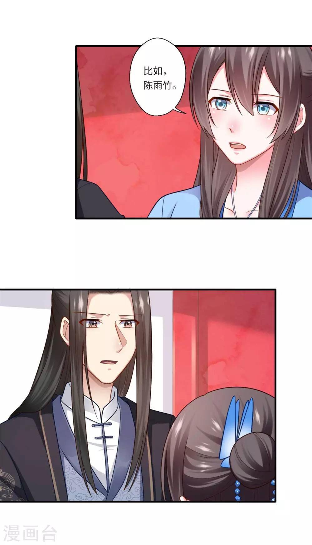 第146话 为孩子重找生母 第17页
