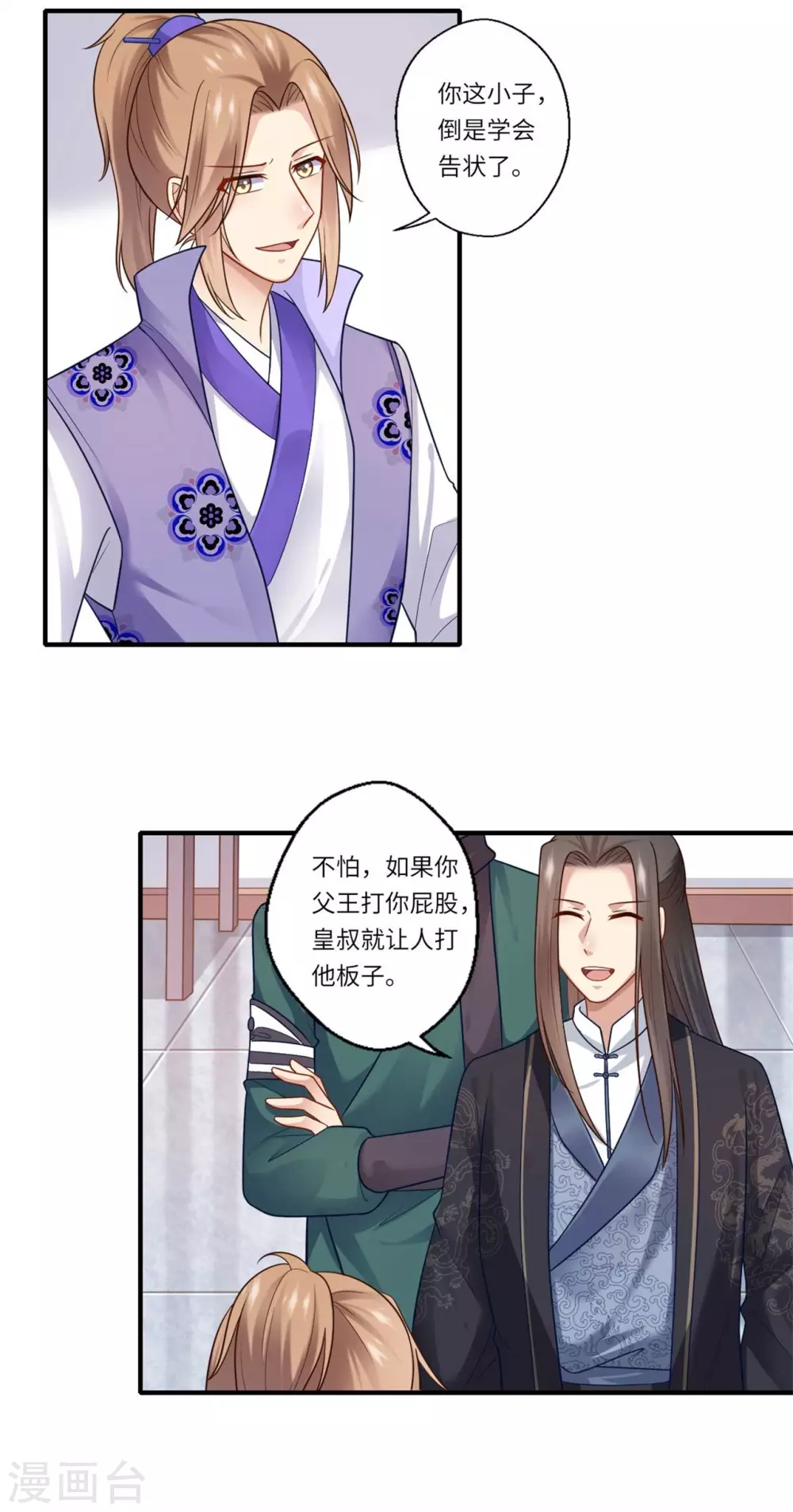 第144话 可儿的确死了 第4页