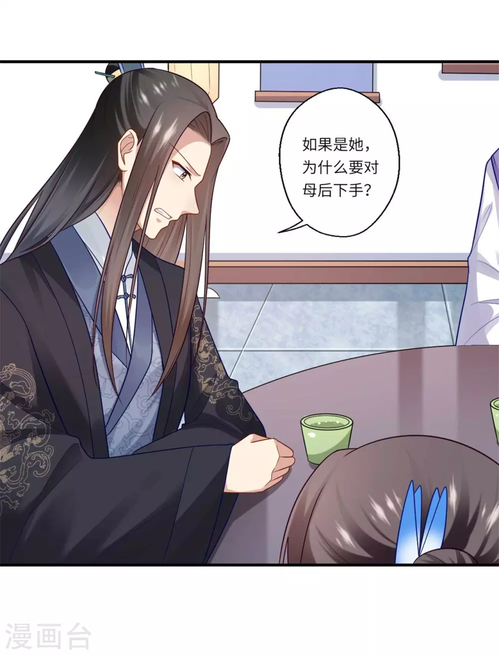 第144话 可儿的确死了 第15页