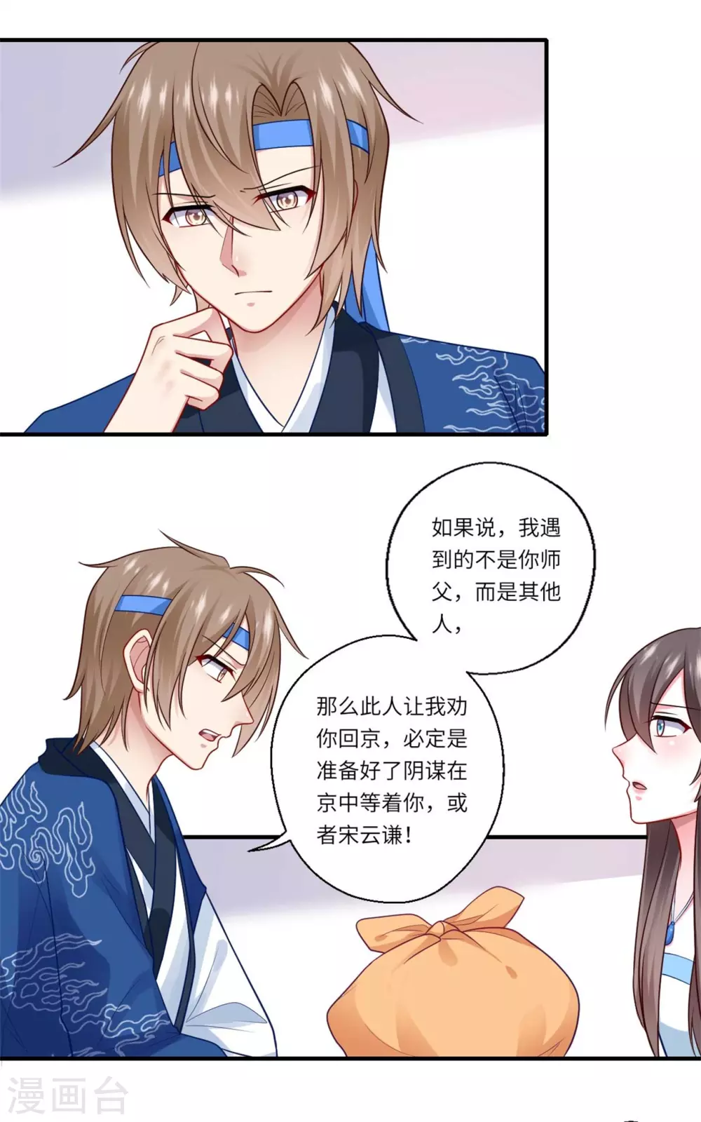 第142话 可都是古董 第4页