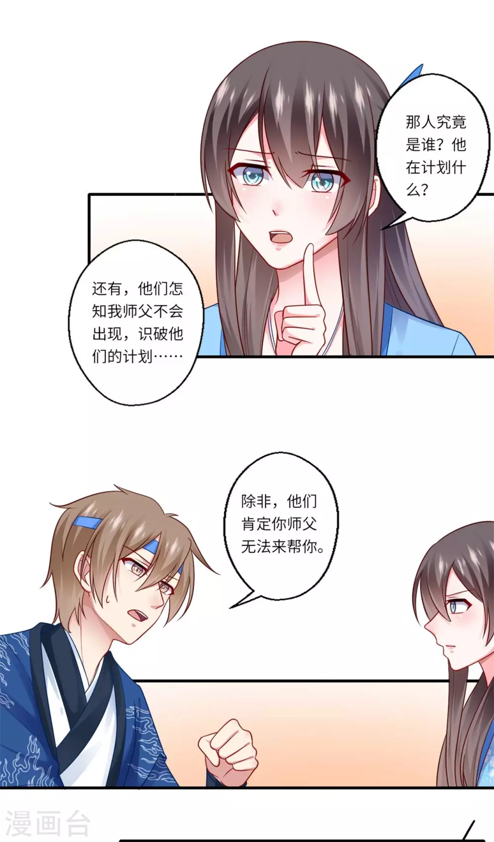 第142话 可都是古董 第7页