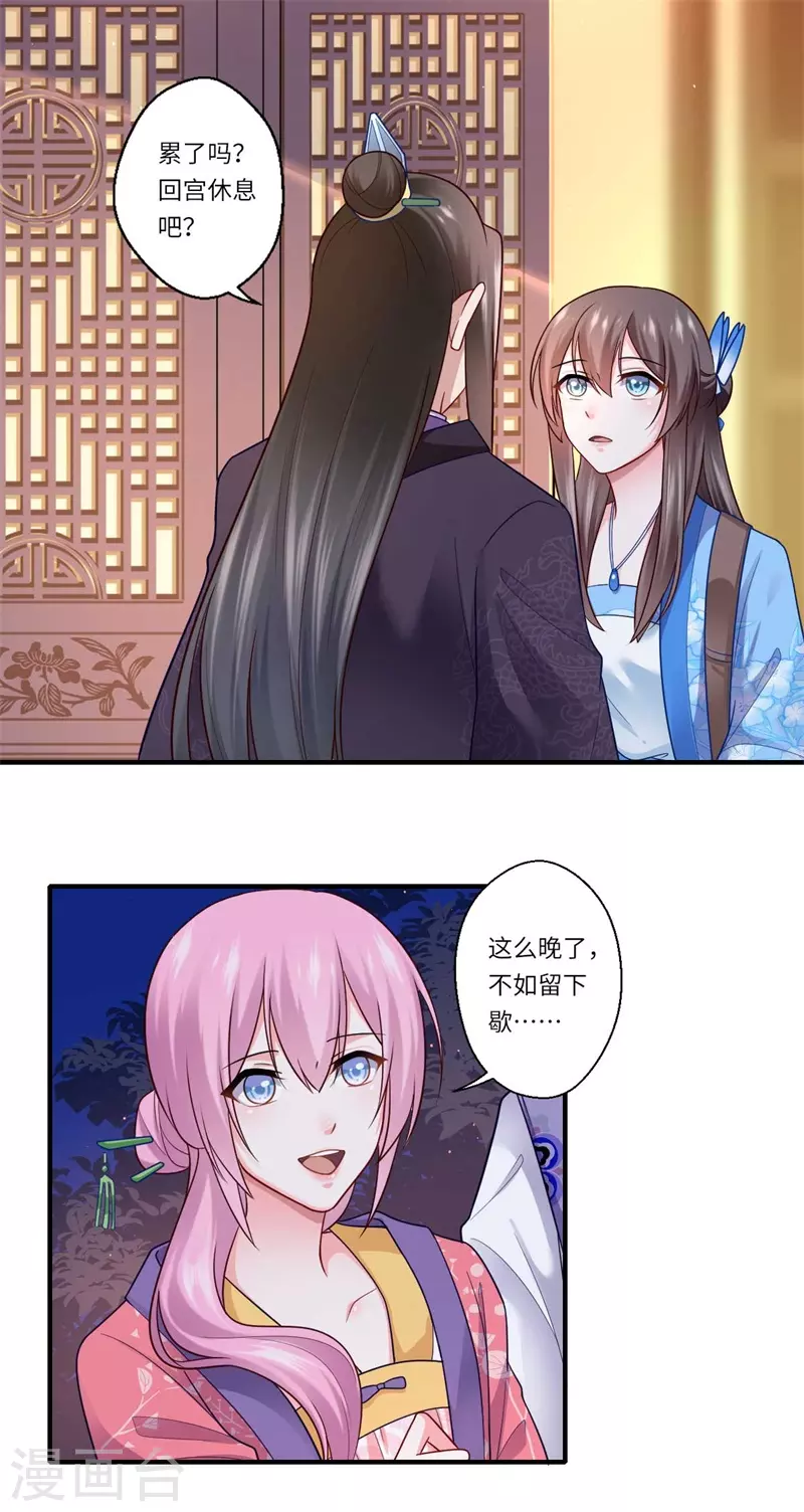 第138话 爹爹只听娘的 第4页
