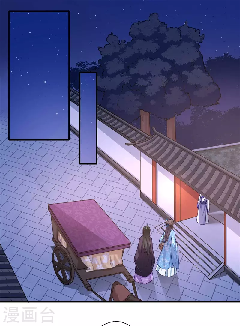 第138话 爹爹只听娘的 第8页
