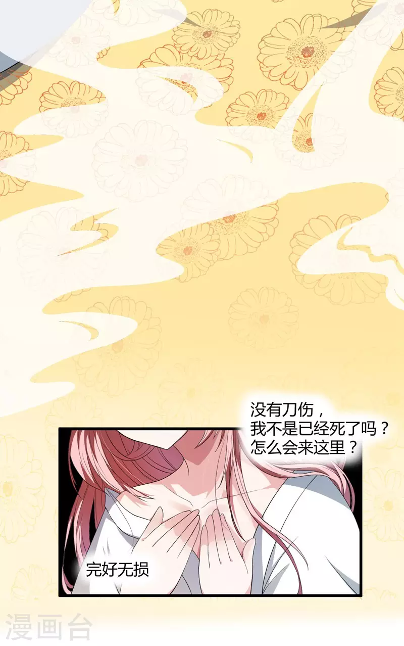 序章 第6页