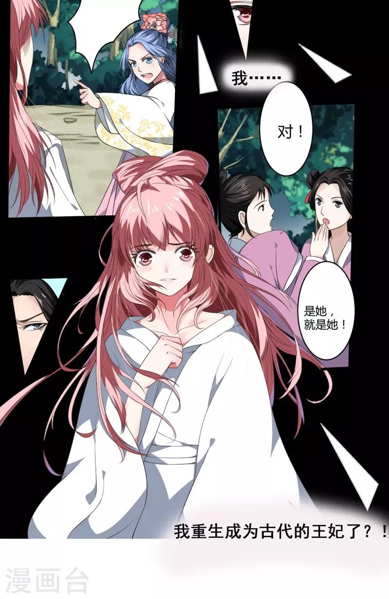 序章 第9页