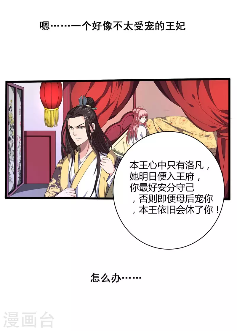 序章 第10页