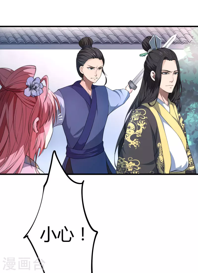 第2话 这份难过，是你的感情吗？ 第3页