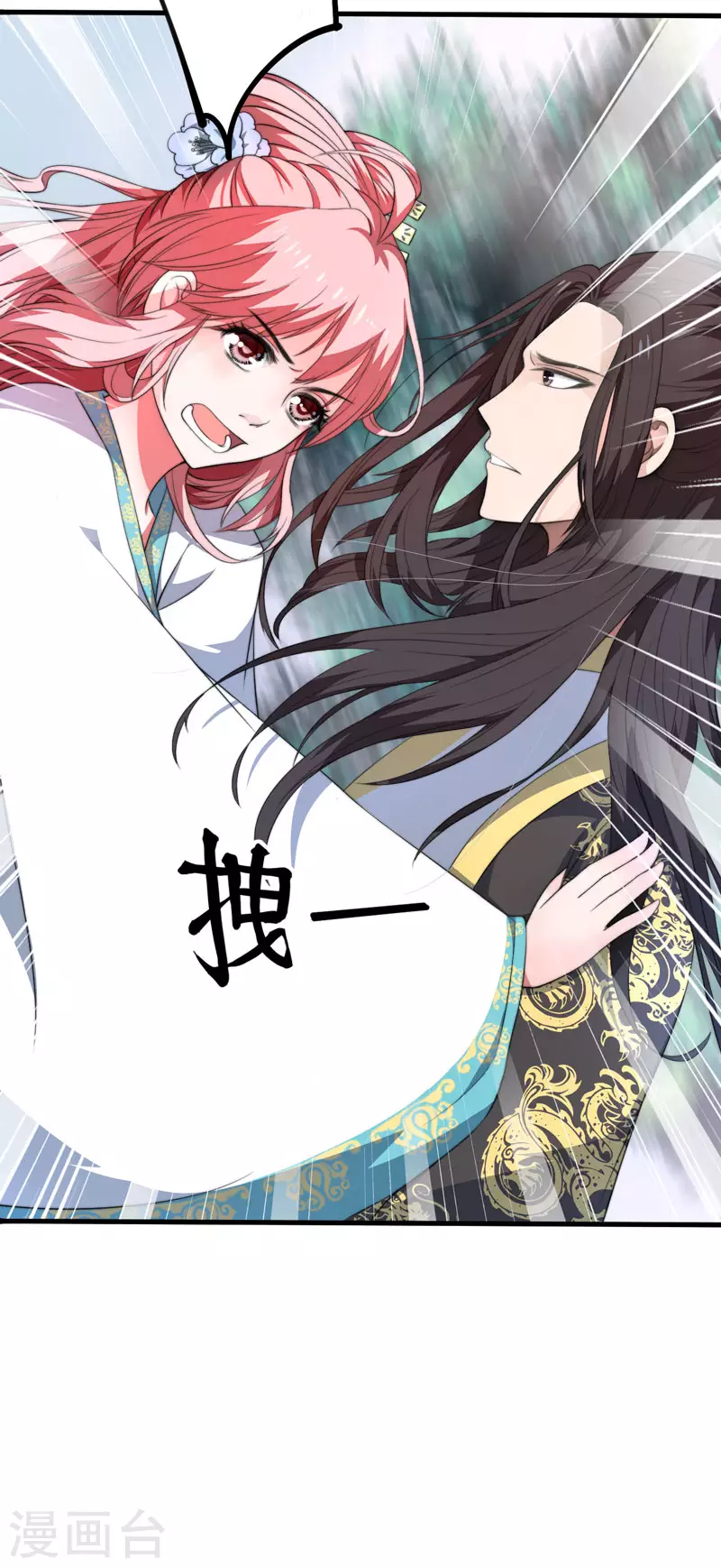 第2话 这份难过，是你的感情吗？ 第4页