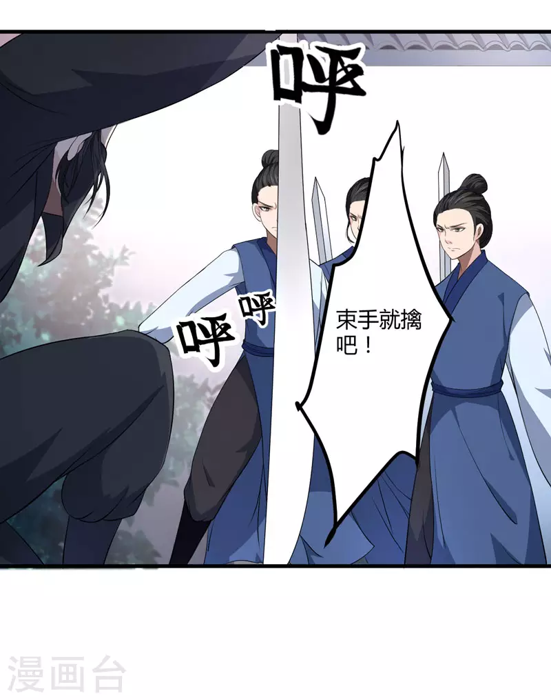 第2话 这份难过，是你的感情吗？ 第16页