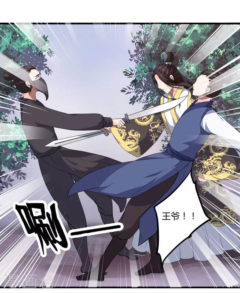 第2话 这份难过，是你的感情吗？ 第20页