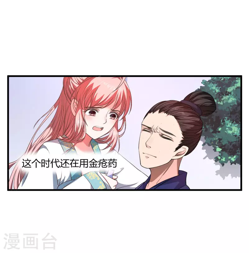 第2话 这份难过，是你的感情吗？ 第24页