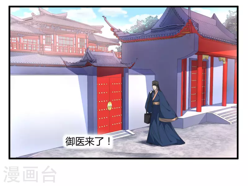 第2话 这份难过，是你的感情吗？ 第26页