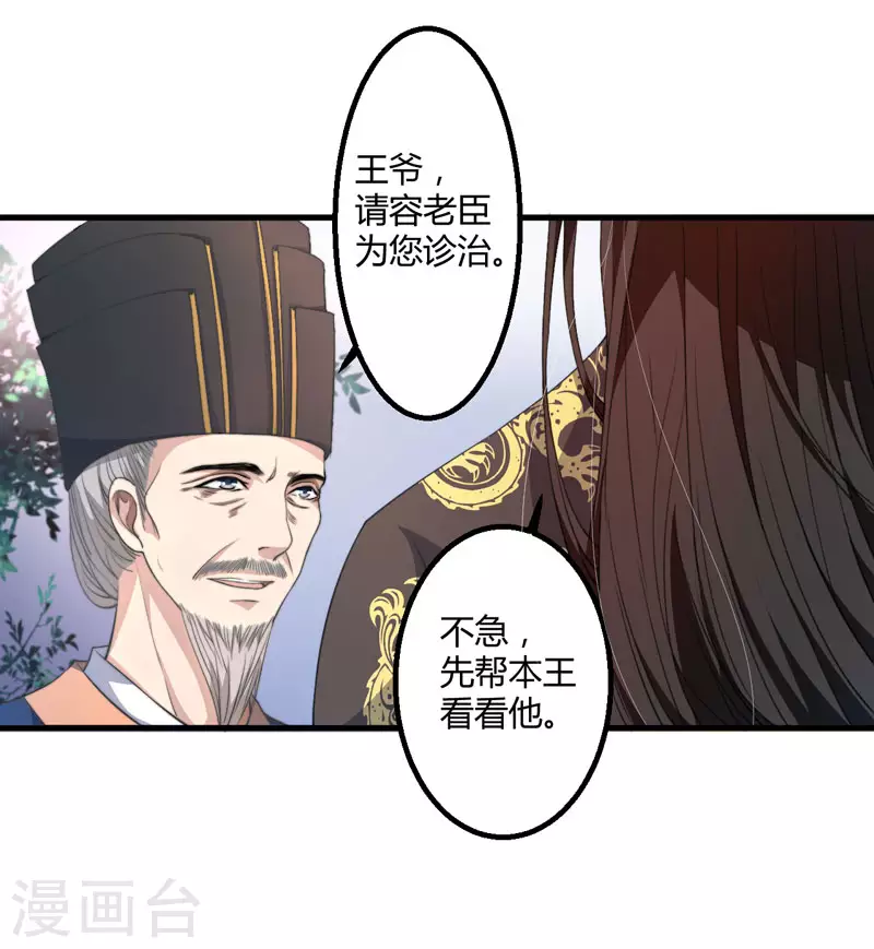 第2话 这份难过，是你的感情吗？ 第27页