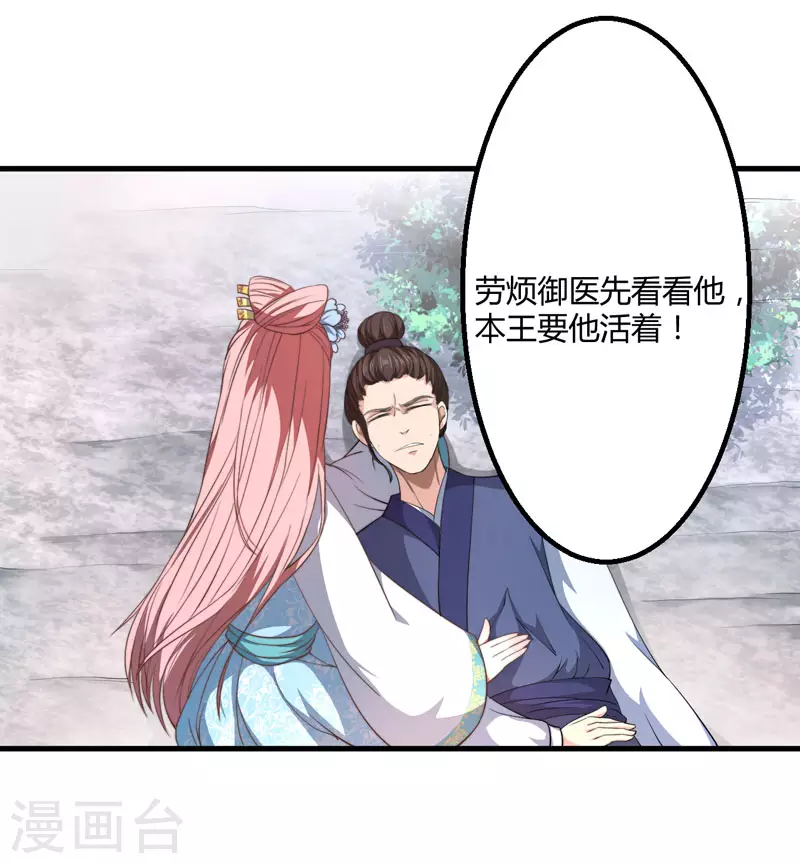 第2话 这份难过，是你的感情吗？ 第28页