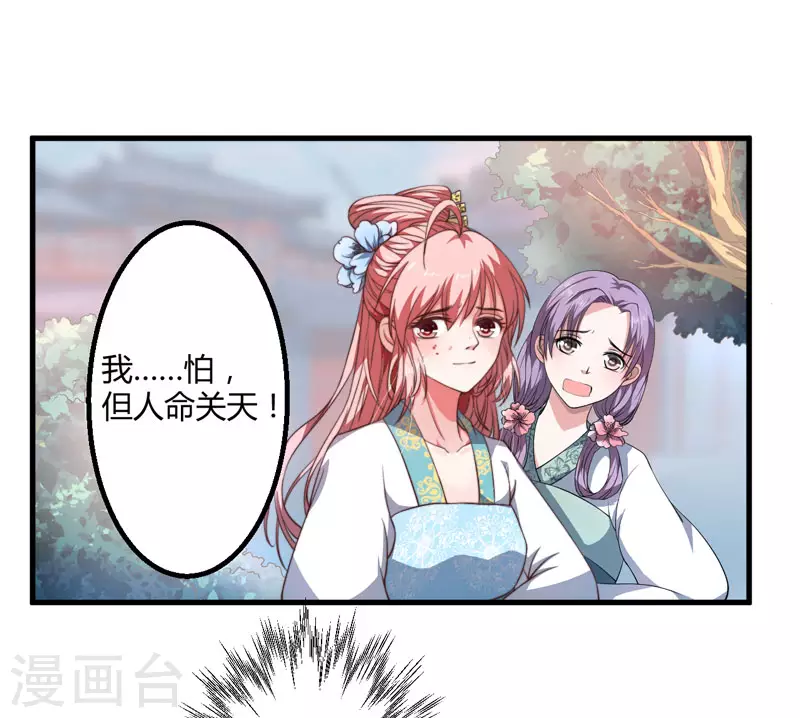 第2话 这份难过，是你的感情吗？ 第31页