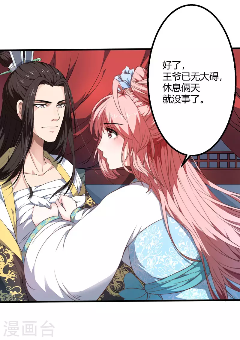 第2话 这份难过，是你的感情吗？ 第36页