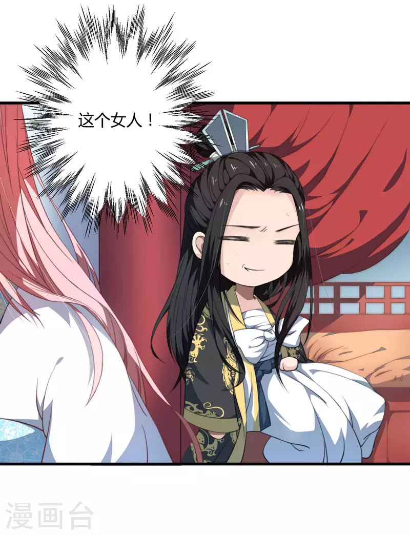 第2话 这份难过，是你的感情吗？ 第40页