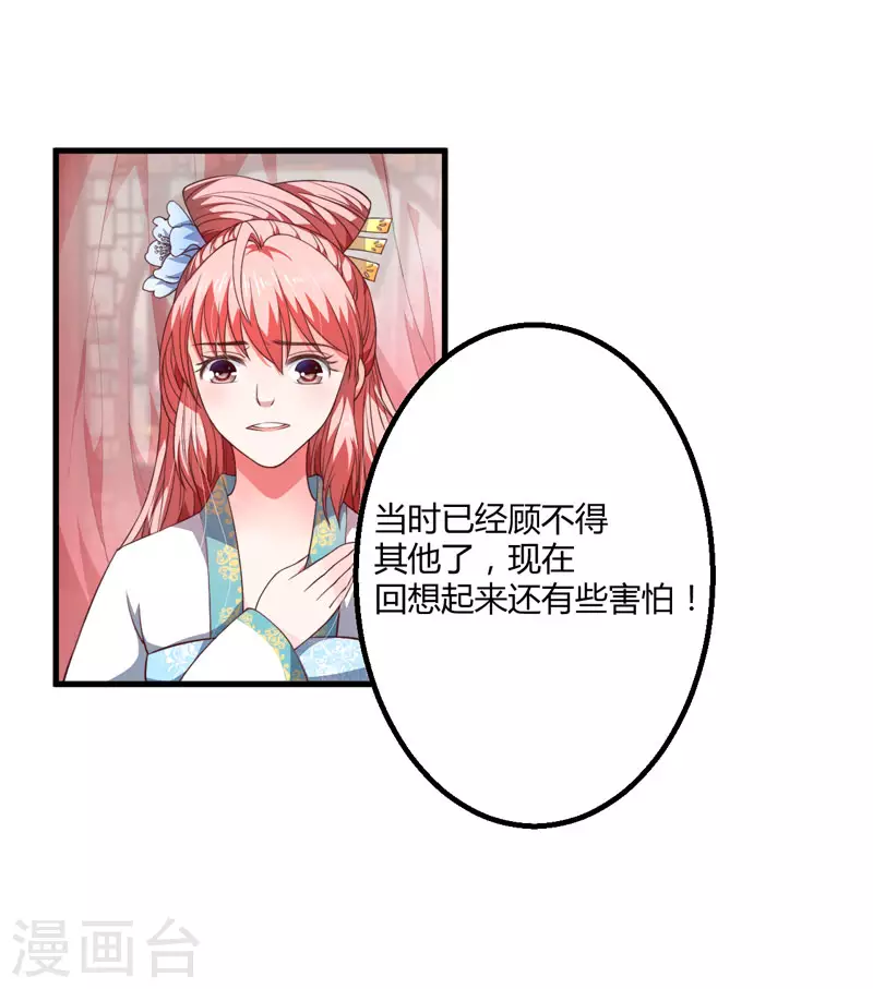 第2话 这份难过，是你的感情吗？ 第43页