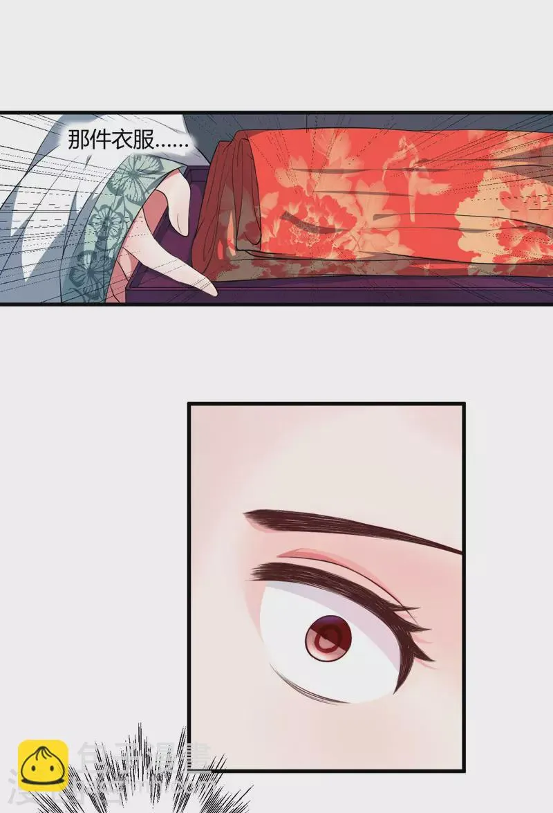 第2话 这份难过，是你的感情吗？ 第45页