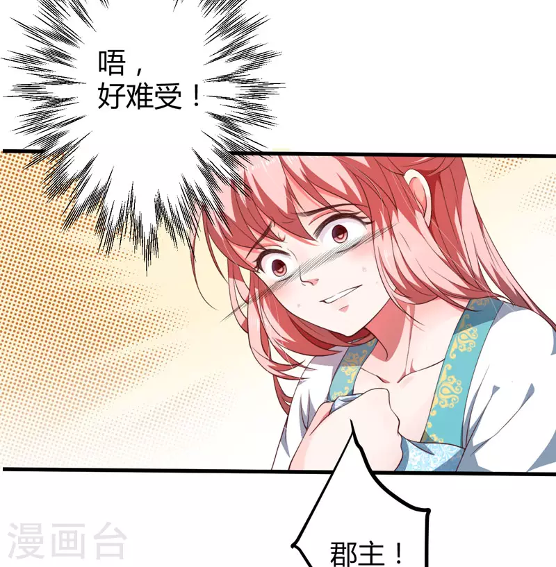 第2话 这份难过，是你的感情吗？ 第46页