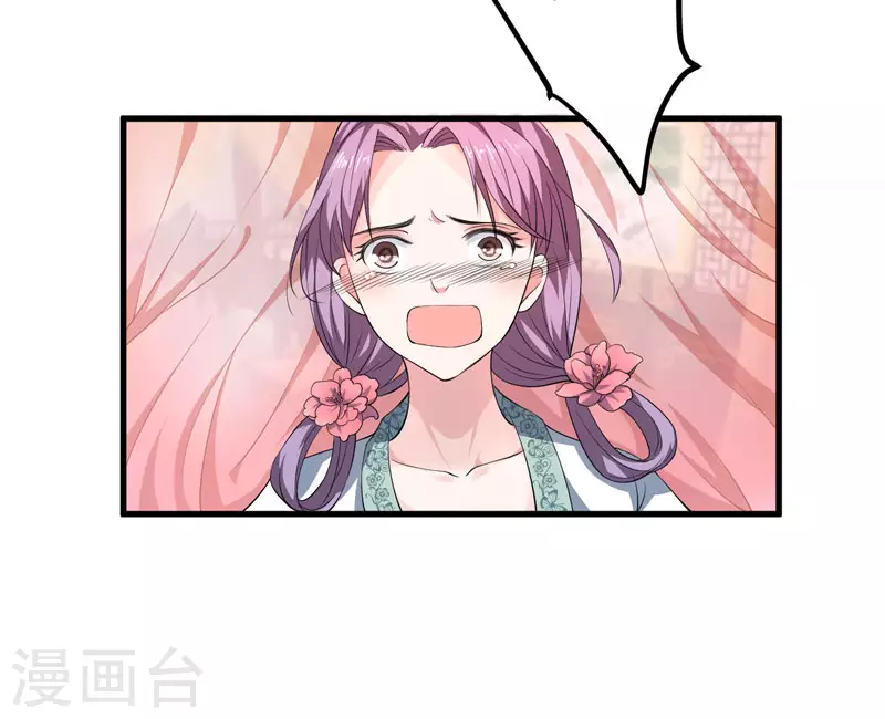 第2话 这份难过，是你的感情吗？ 第47页