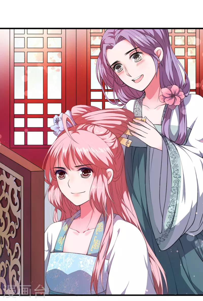 第3话 我劝妹妹你善良 第9页